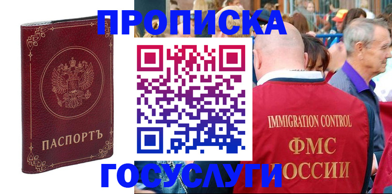 временная регистрация в квартире в Мариинском Посаде