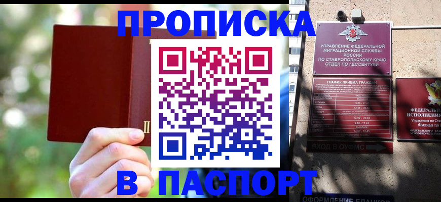временная регистрация надежно в Мариинском Посаде
