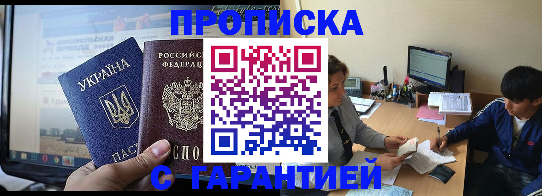 временная регистрация 2025 в Мариинском Посаде